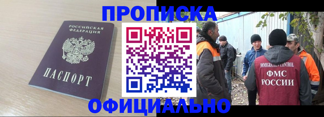 пропишу в квартире в Тынде