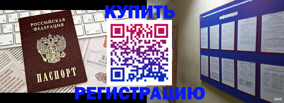 прописка поиск в Тынде