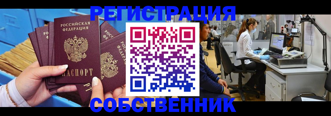временная регистрация гарантия в Тынде