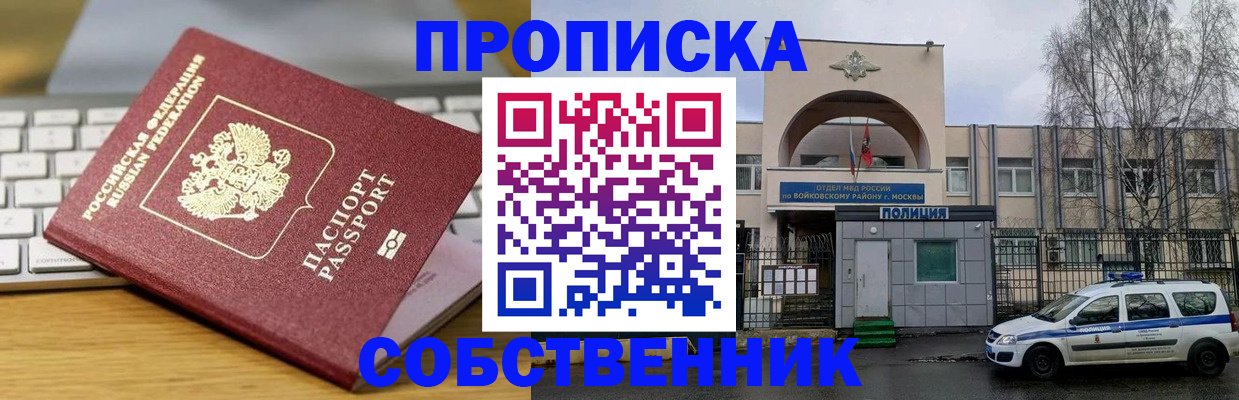 пропишу в квартире в Тынде