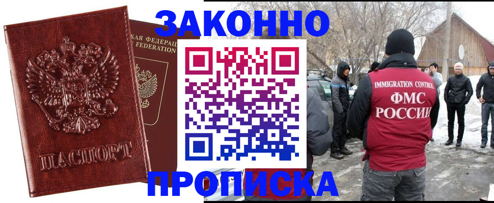 прописка для кредита в Тынде