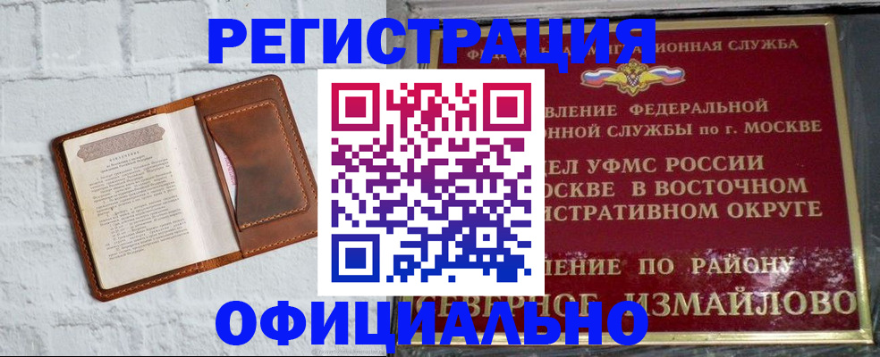 прописка ребенка в Тынде